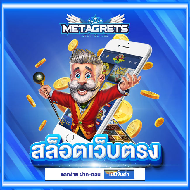 PG SLOT เว็บตรง
